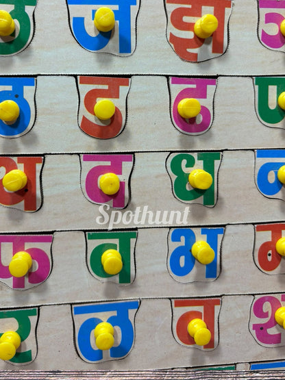 Vyanjan puzzle
