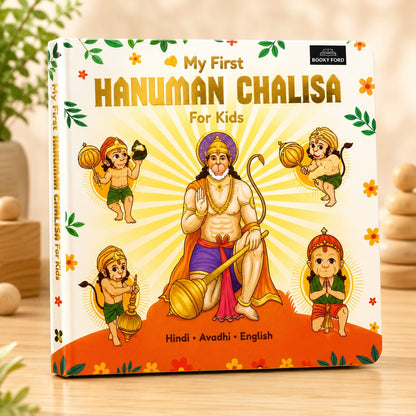 My First Hindu Spiritual Books for Kids Books | Hanuman Chalisa, Bhagavad Gita, Shlokas & Mantras